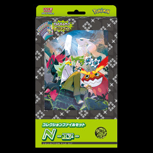 Battle Partners: Collection File Set N