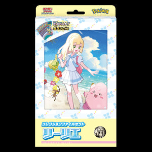 Battle Partners: Collection File Set Lillie