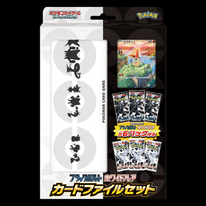 Black Bolt / White Flare JP Card File Set