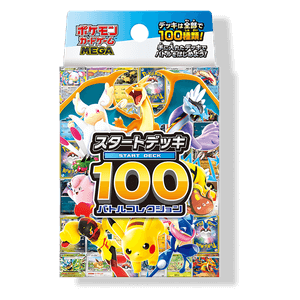 MEGA Start Deck 100 Battle Collection