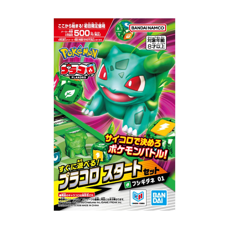 Plakoro bulbasaur