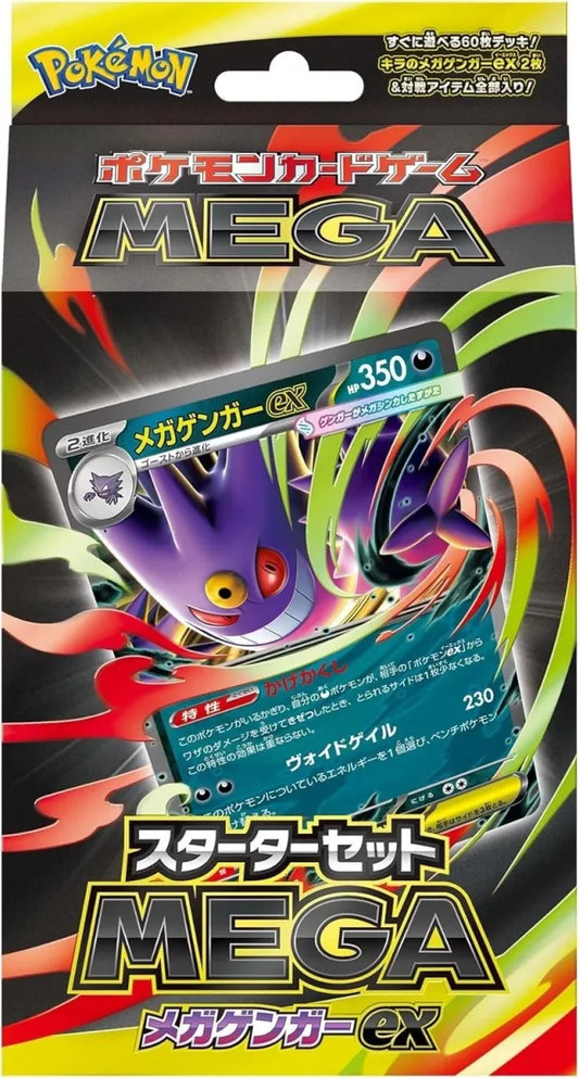 Pokemon card MEGA starter set MEGA Mega Gengar ex Japanese