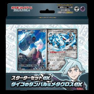 Starter Set ex Steven's Beldum & Metagross ex