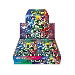 Triple beat booster box