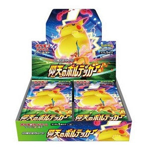 Shocking Volt Tackle booster box japanese