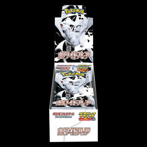 White Flare JP Deluxe Booster Box